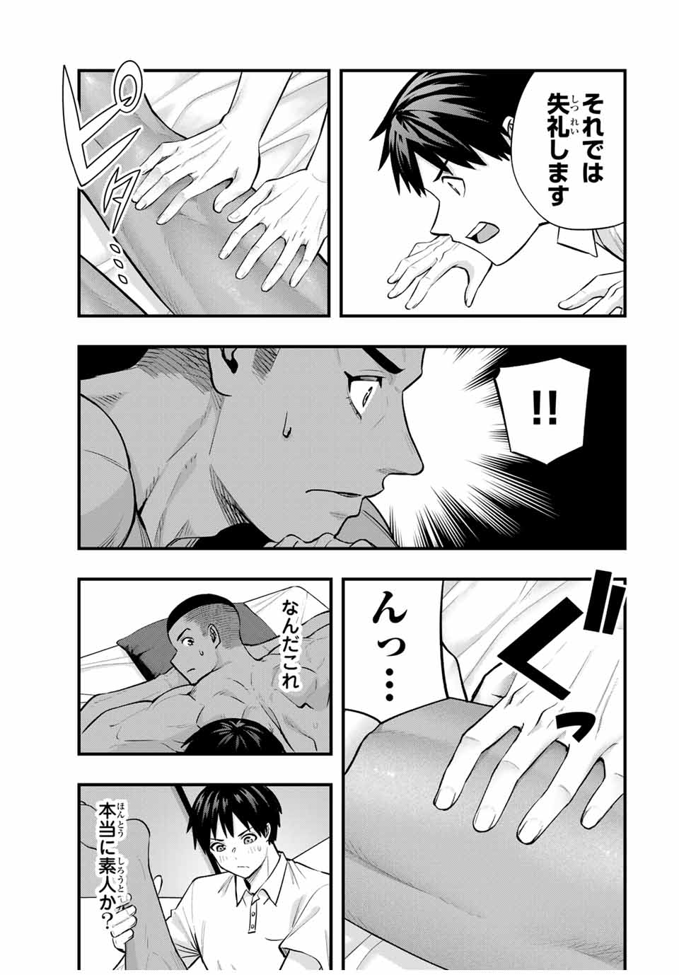 Don't Touch Kotesashi! Chap 93 - Next Chap 94