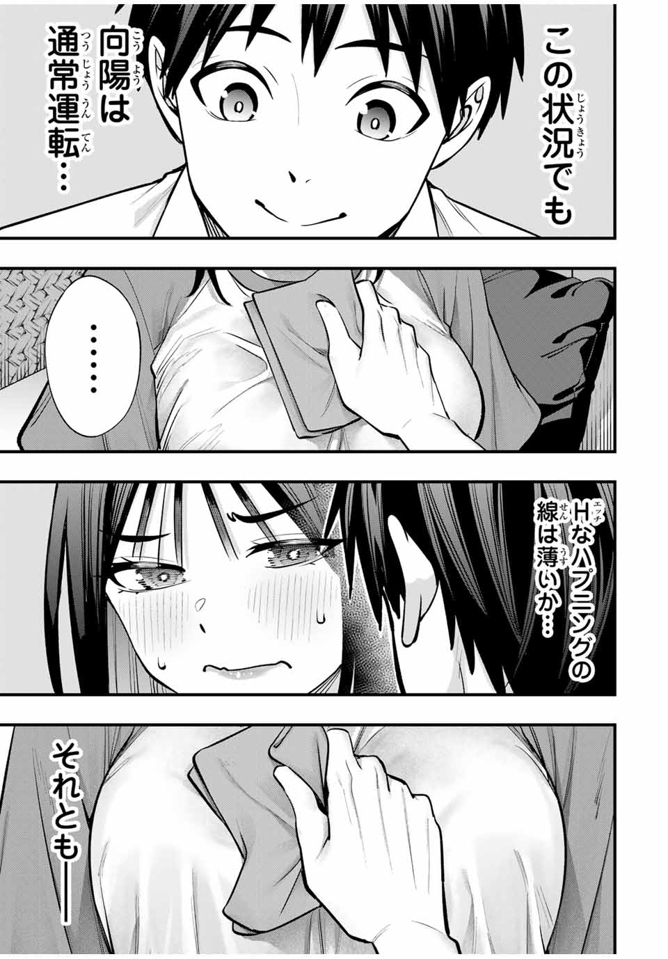 Don't Touch Kotesashi! Chap 94 - Next Chap 95
