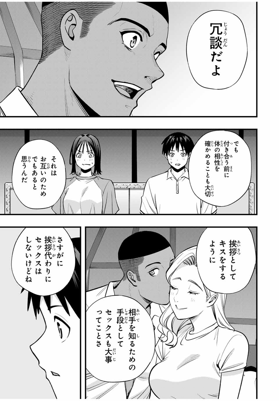 Don't Touch Kotesashi! Chap 94 - Next Chap 95