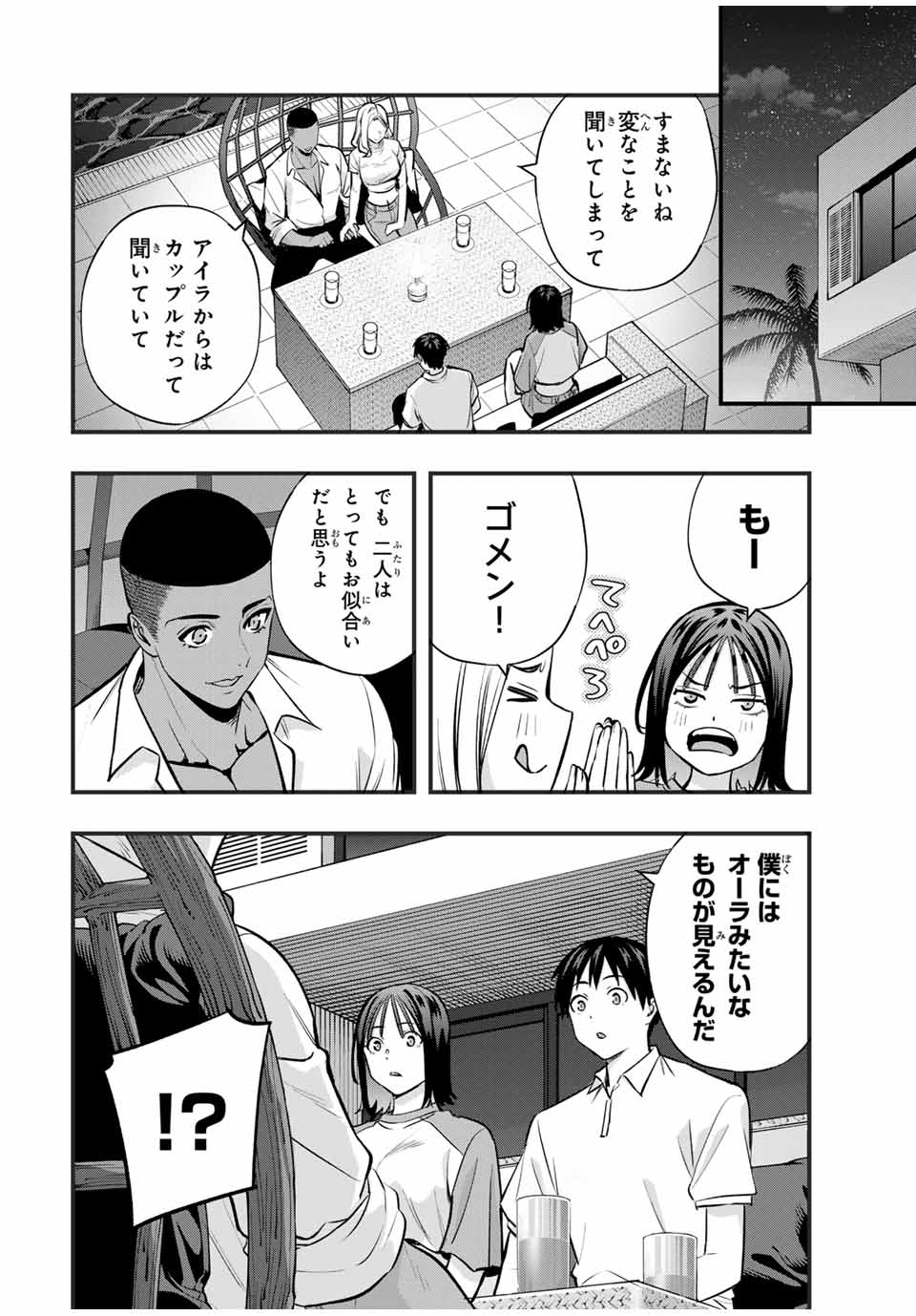 Don't Touch Kotesashi! Chap 94 - Next Chap 95