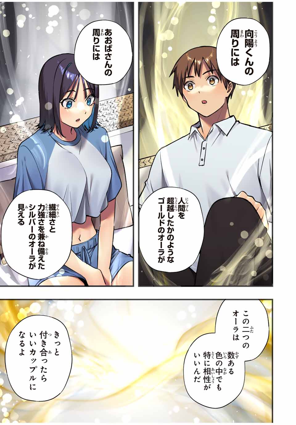 Don't Touch Kotesashi! Chap 94 - Next Chap 95