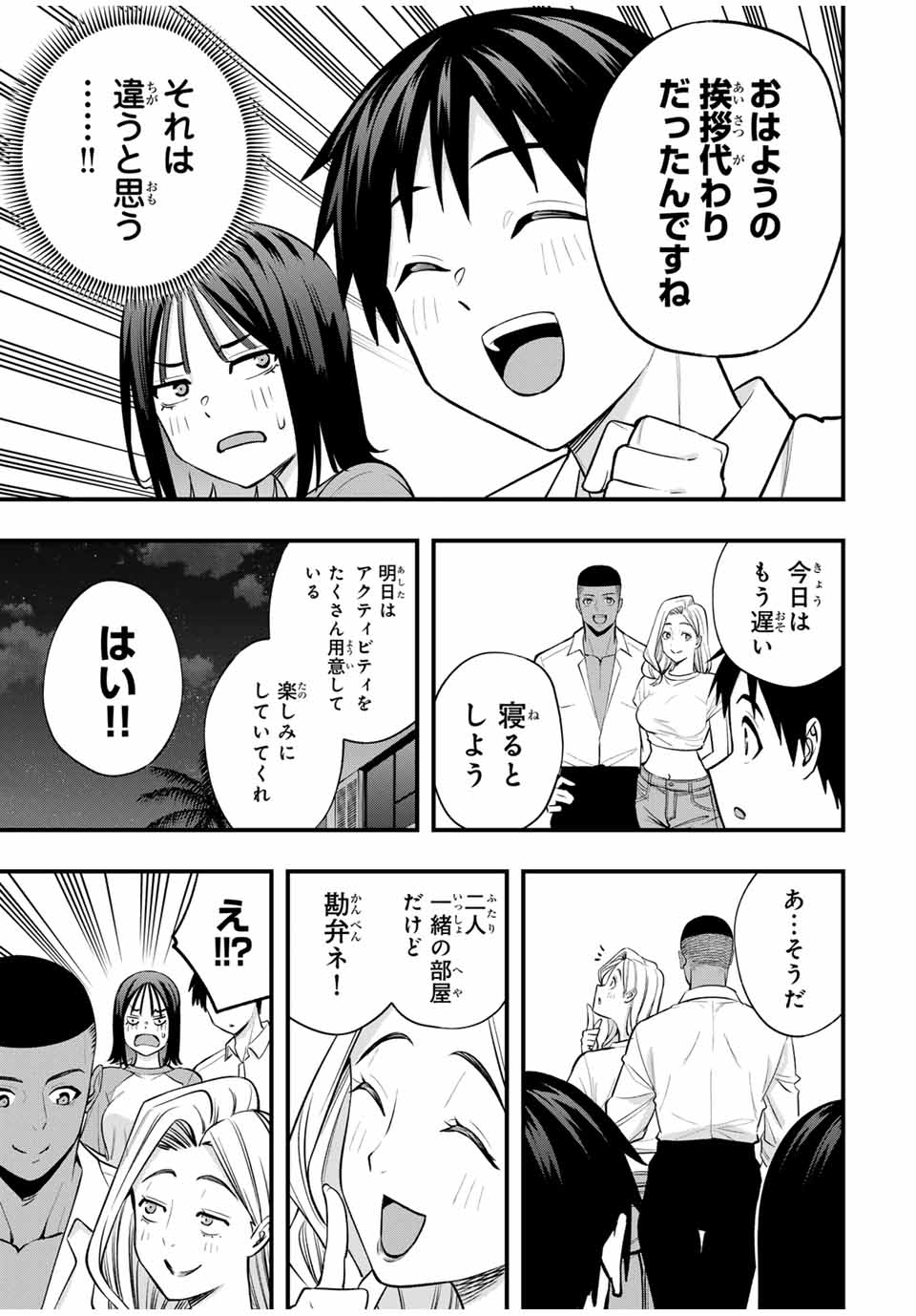 Don't Touch Kotesashi! Chap 94 - Next Chap 95
