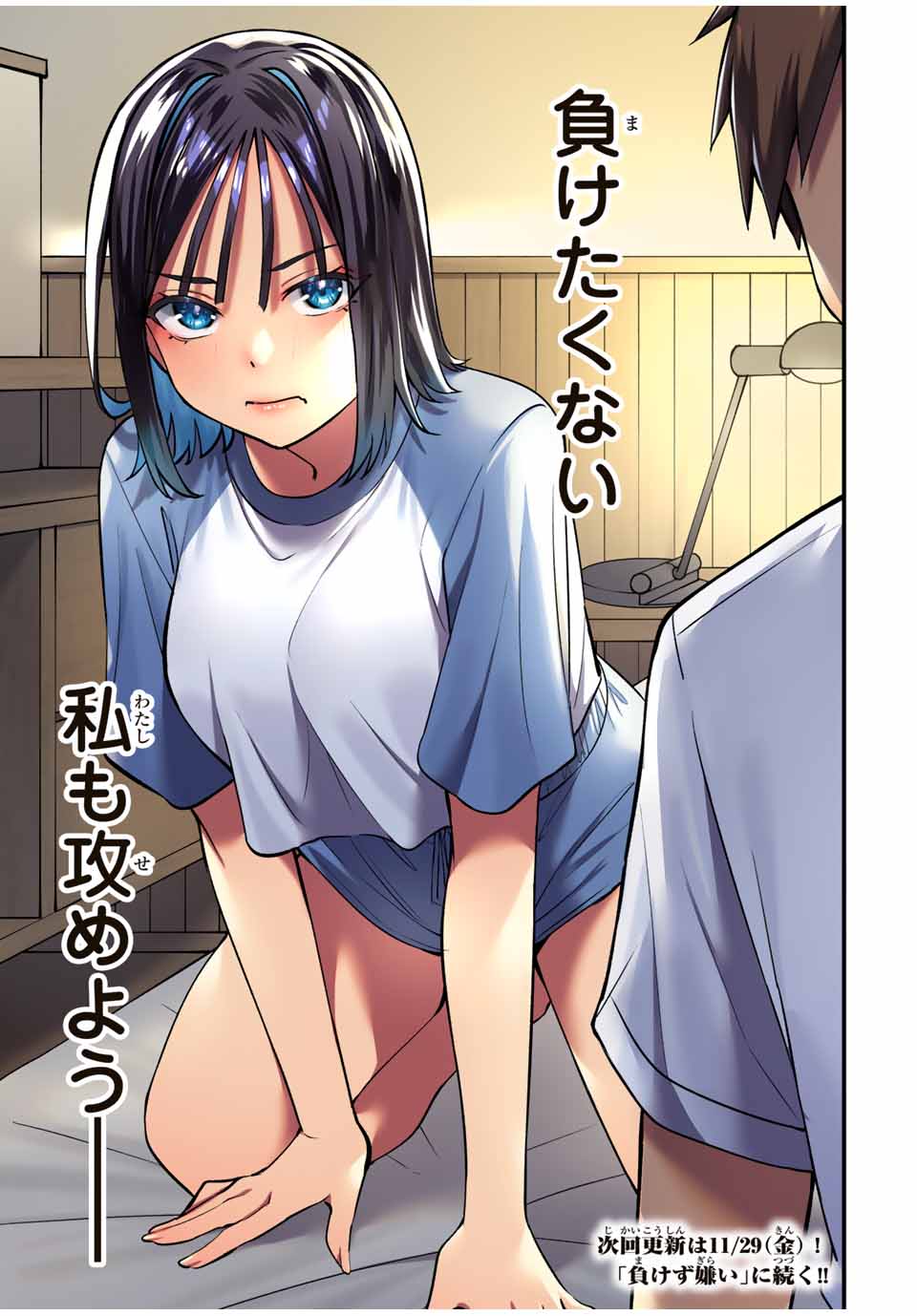 Don't Touch Kotesashi! Chap 94 - Next Chap 95