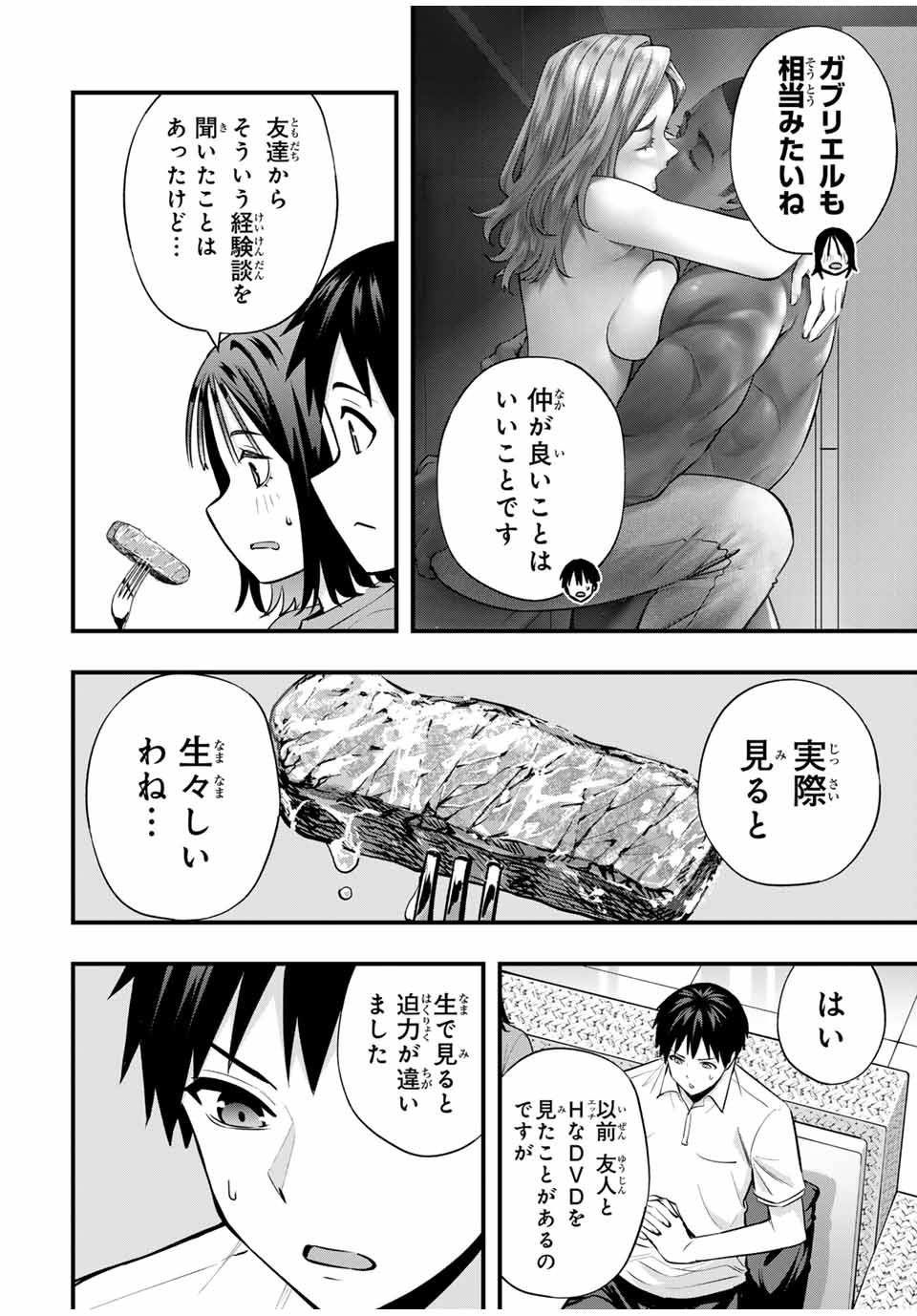 Don't Touch Kotesashi! Chap 94 - Next Chap 95