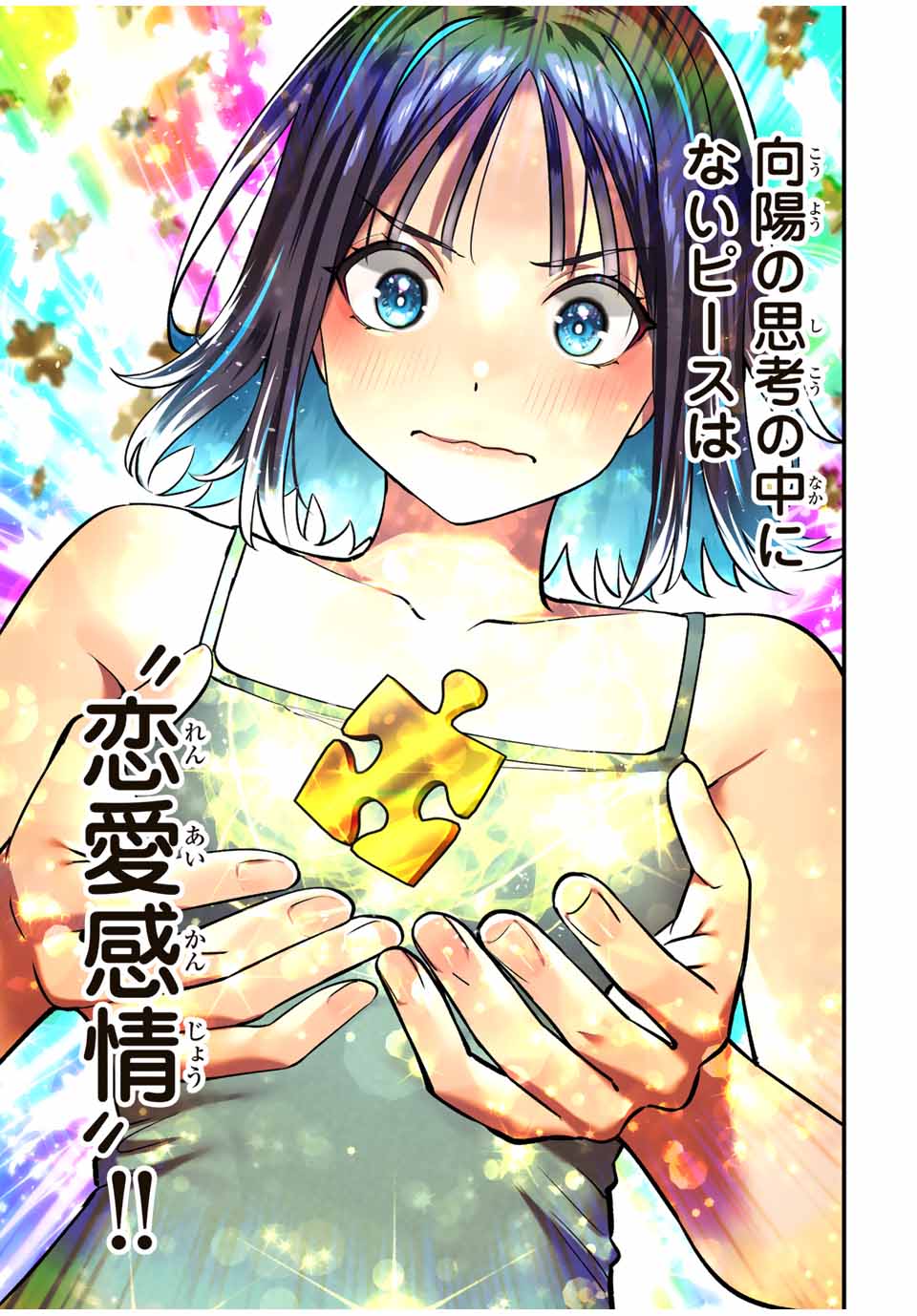 Don't Touch Kotesashi! Chap 95 - Next Chap 96