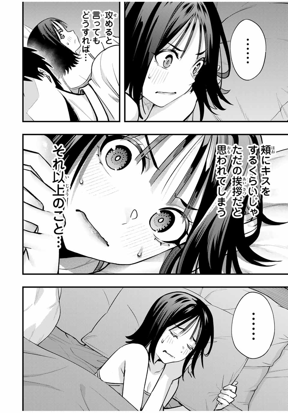 Don't Touch Kotesashi! Chap 95 - Next Chap 96
