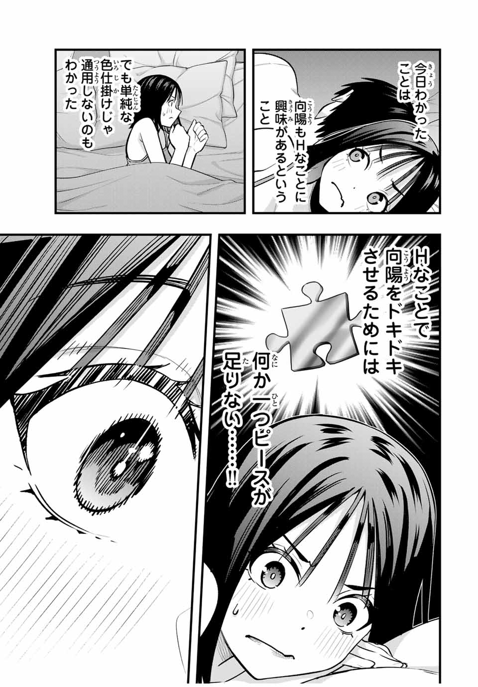 Don't Touch Kotesashi! Chap 95 - Next Chap 96