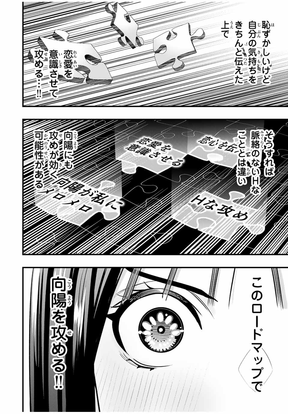 Don't Touch Kotesashi! Chap 95 - Next Chap 96