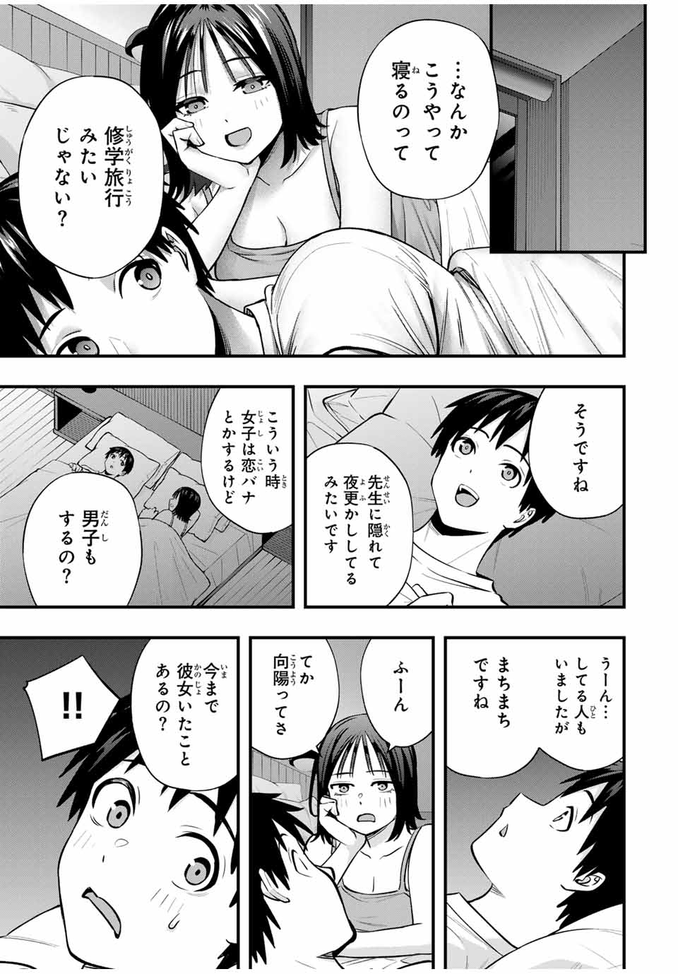 Don't Touch Kotesashi! Chap 95 - Next Chap 96