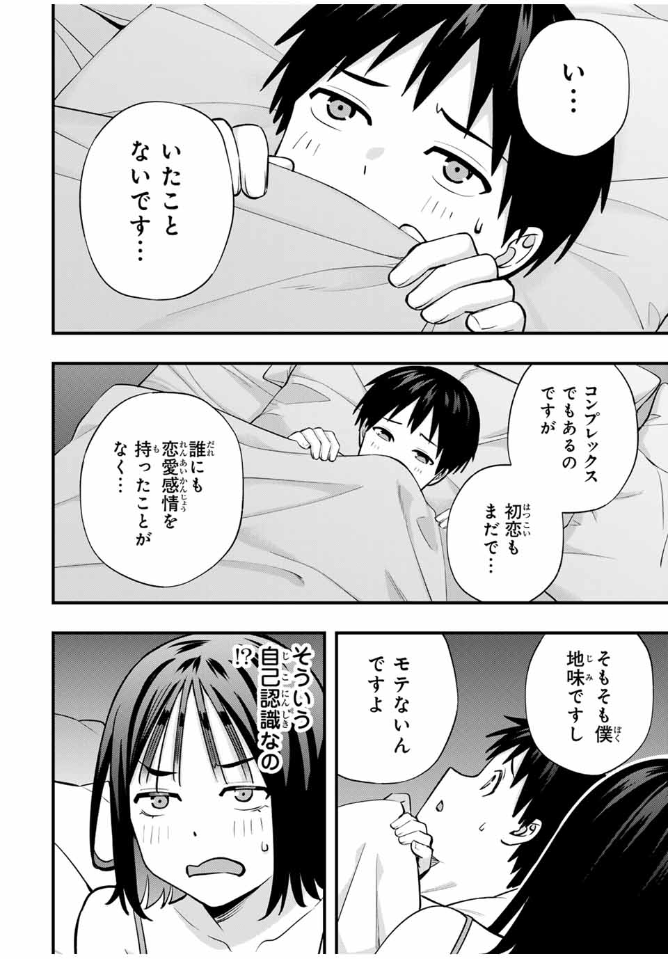 Don't Touch Kotesashi! Chap 95 - Next Chap 96
