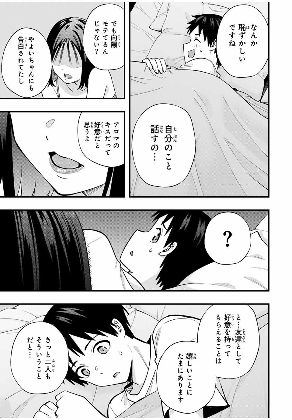 Don't Touch Kotesashi! Chap 95 - Next Chap 96