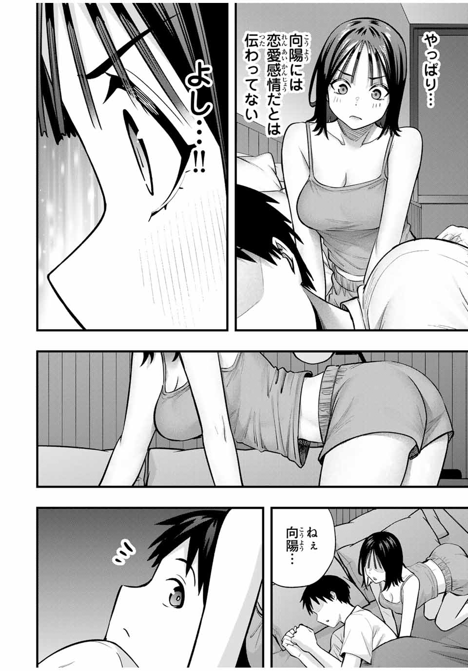 Don't Touch Kotesashi! Chap 95 - Next Chap 96