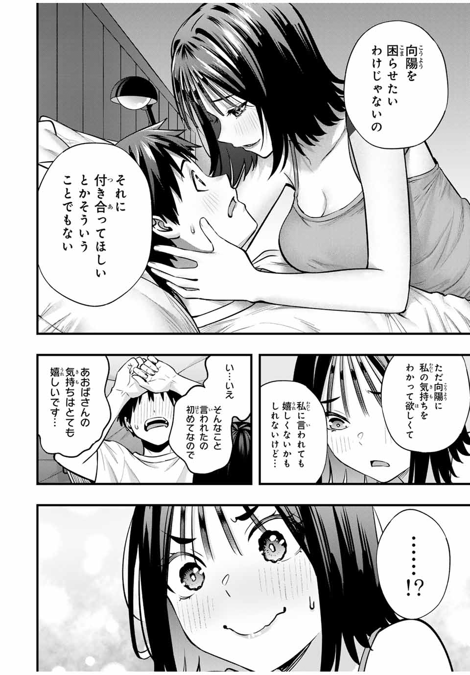 Don't Touch Kotesashi! Chap 95 - Next Chap 96