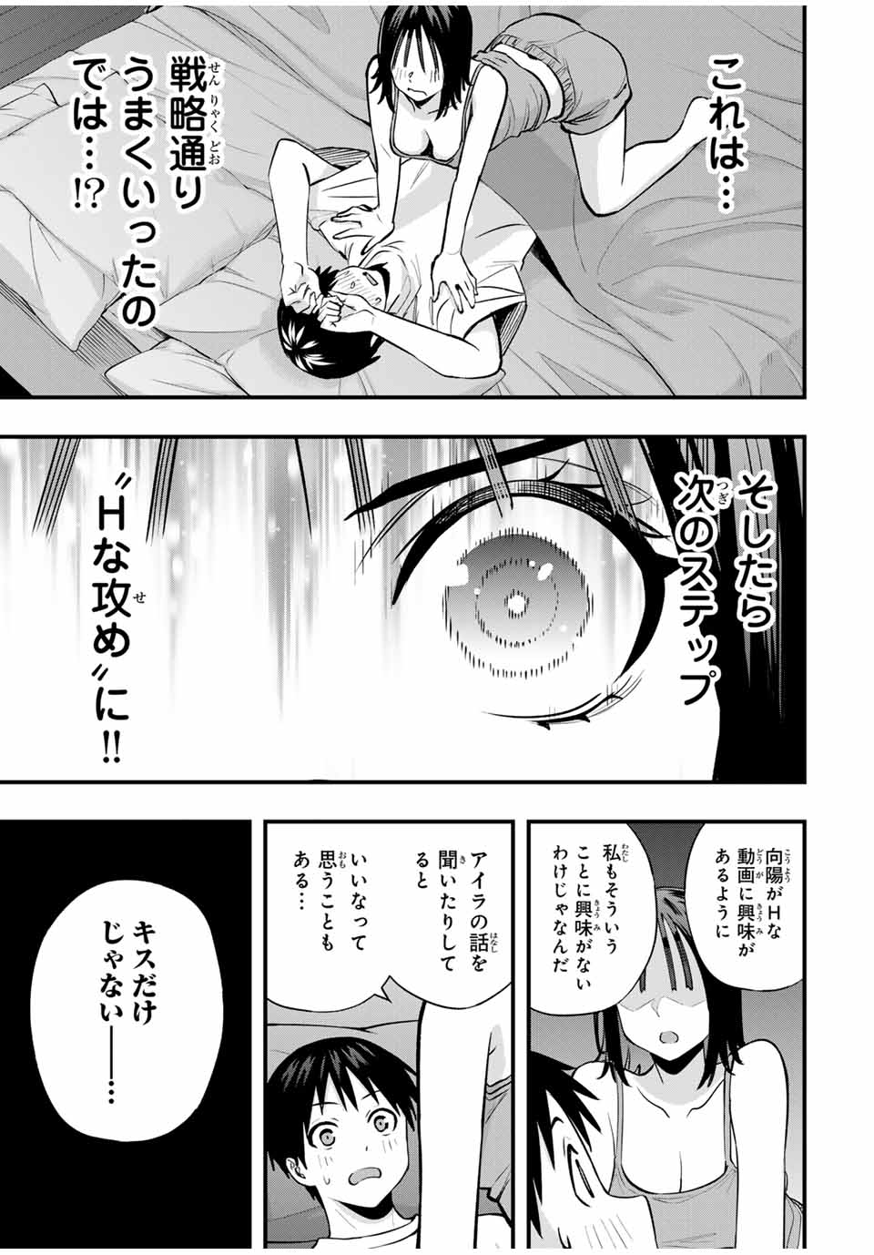 Don't Touch Kotesashi! Chap 95 - Next Chap 96