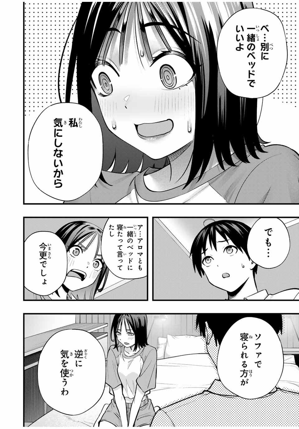Don't Touch Kotesashi! Chap 95 - Next Chap 96
