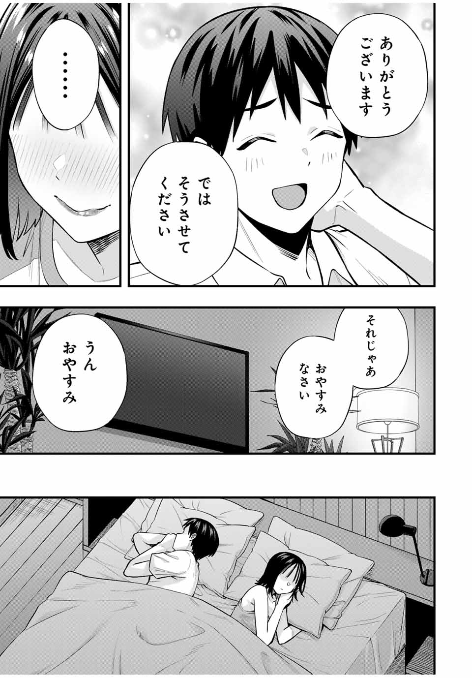Don't Touch Kotesashi! Chap 95 - Next Chap 96