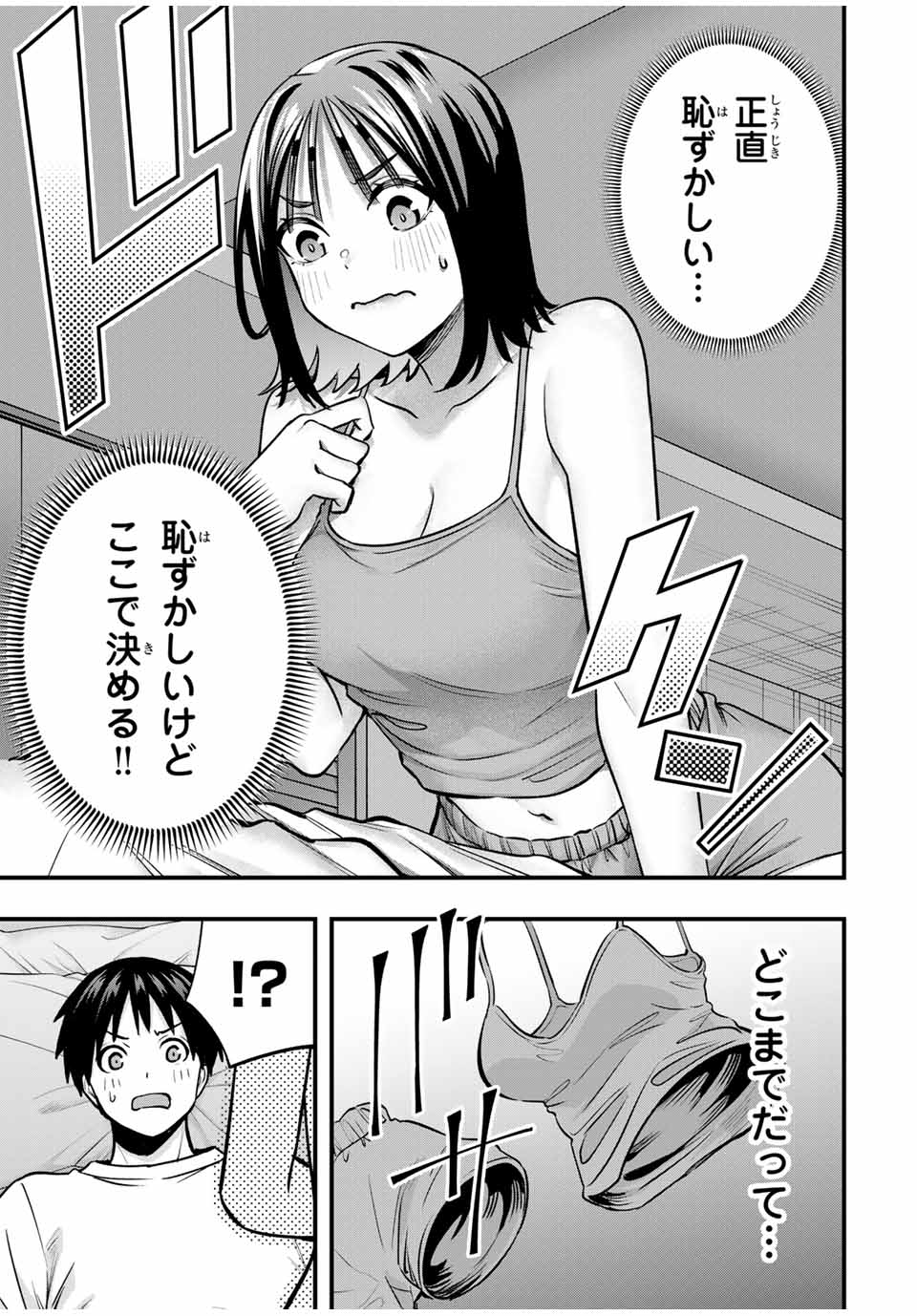 Don't Touch Kotesashi! Chap 96 - Next Chap 97