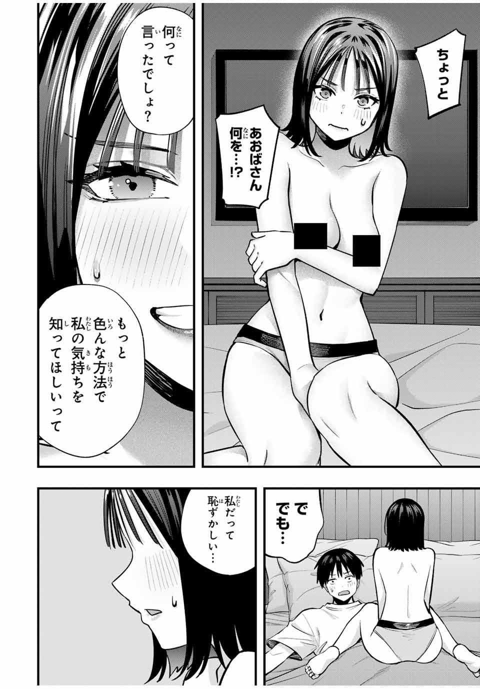Don't Touch Kotesashi! Chap 96 - Next Chap 97