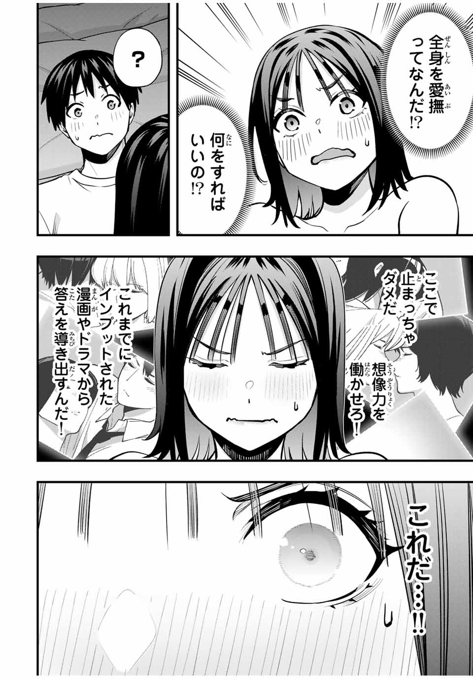 Don't Touch Kotesashi! Chap 96 - Next Chap 97