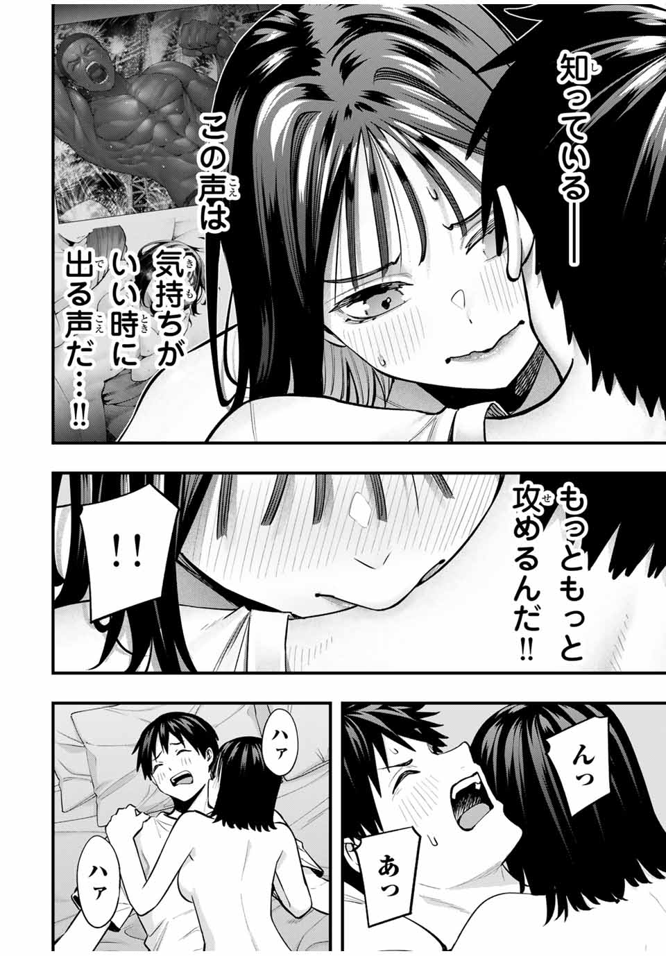 Don't Touch Kotesashi! Chap 96 - Next Chap 97