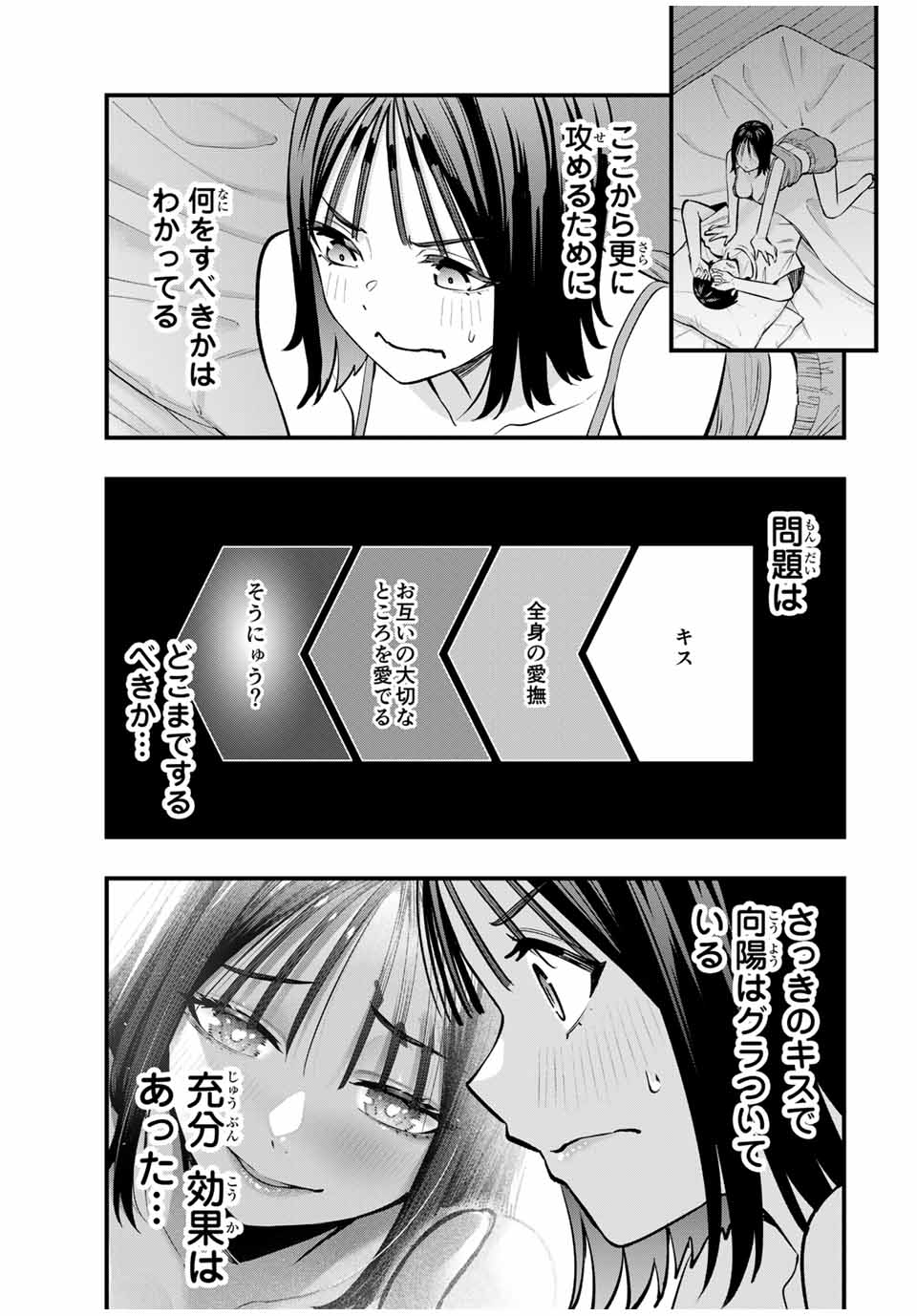 Don't Touch Kotesashi! Chap 96 - Next Chap 97