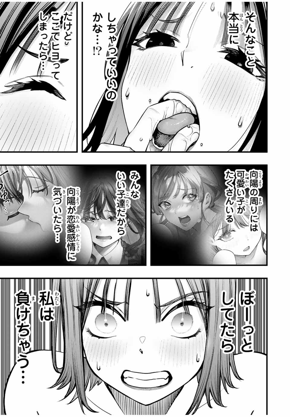 Don't Touch Kotesashi! Chap 97 - Next Chap 98