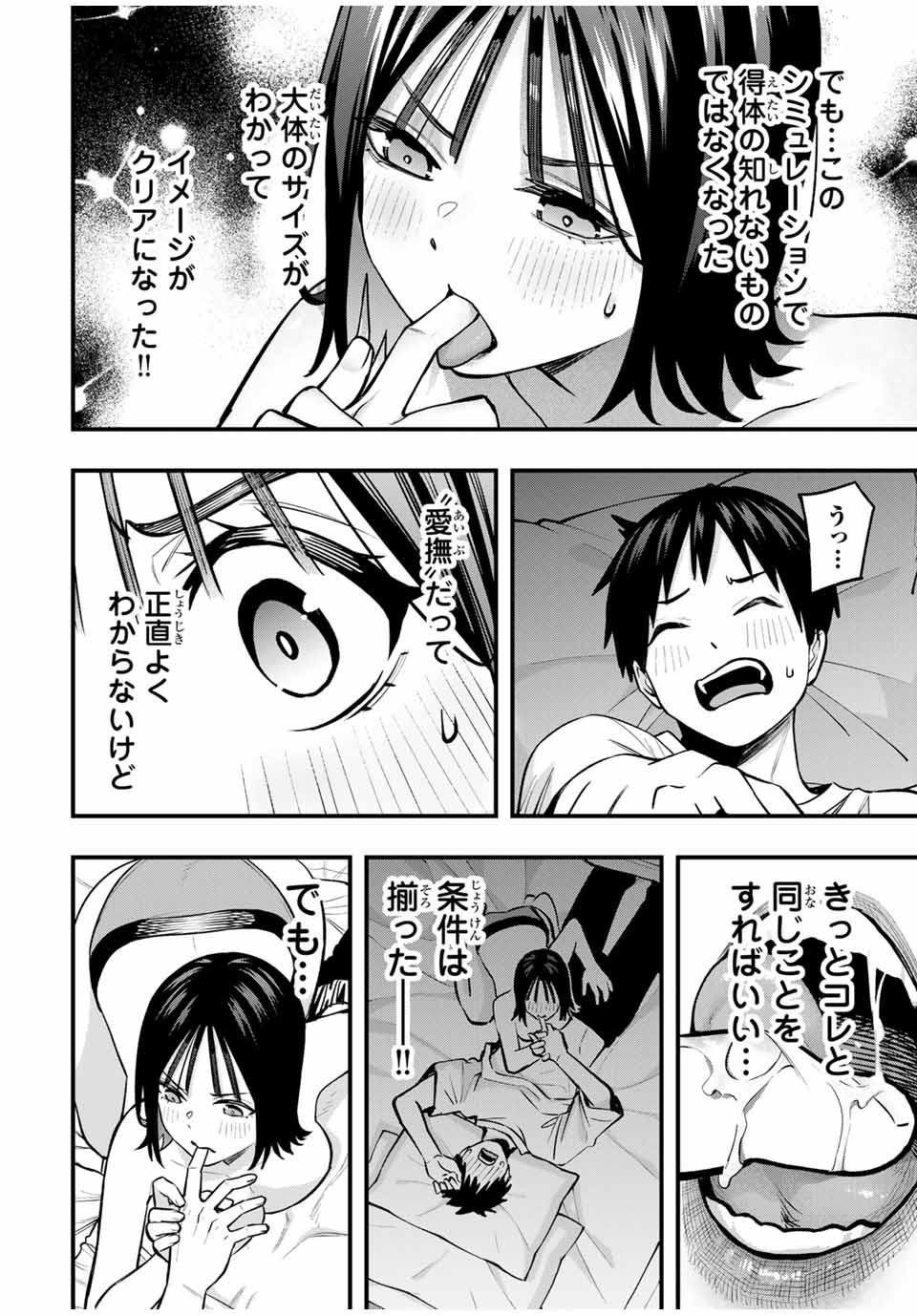 Don't Touch Kotesashi! Chap 97 - Next Chap 98
