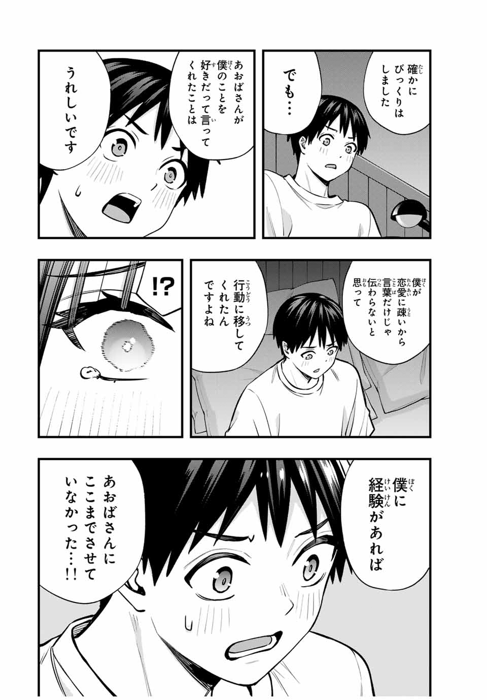 Don't Touch Kotesashi! Chap 97 - Next Chap 98