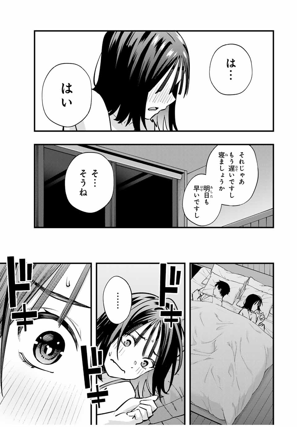 Don't Touch Kotesashi! Chap 97 - Next Chap 98