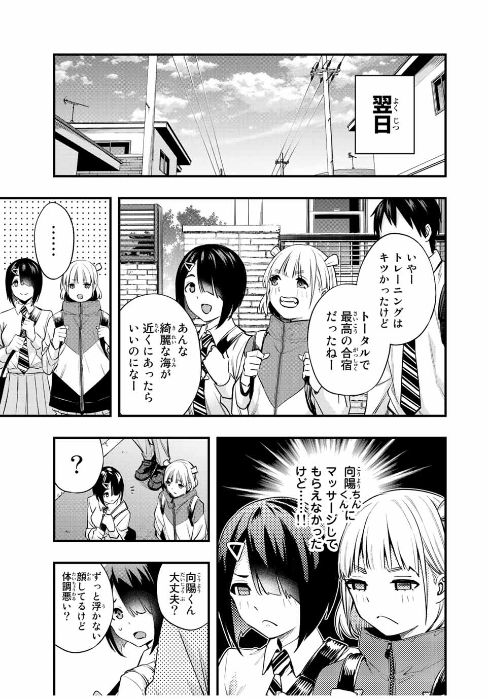 Don't Touch Kotesashi! Chap 48 - Next Chap 49