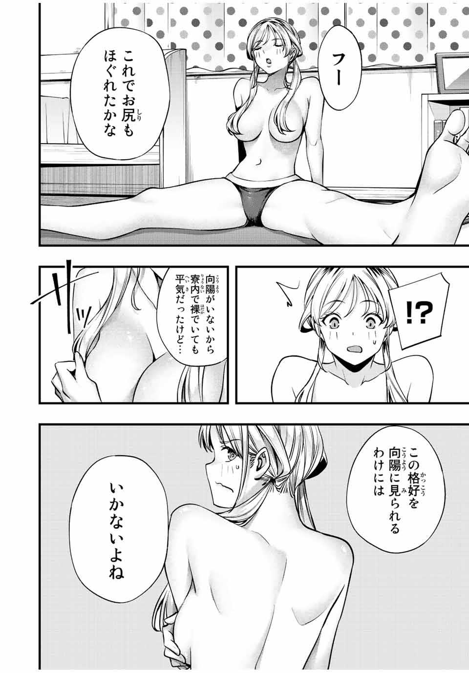 Don't Touch Kotesashi! Chap 48 - Next Chap 49