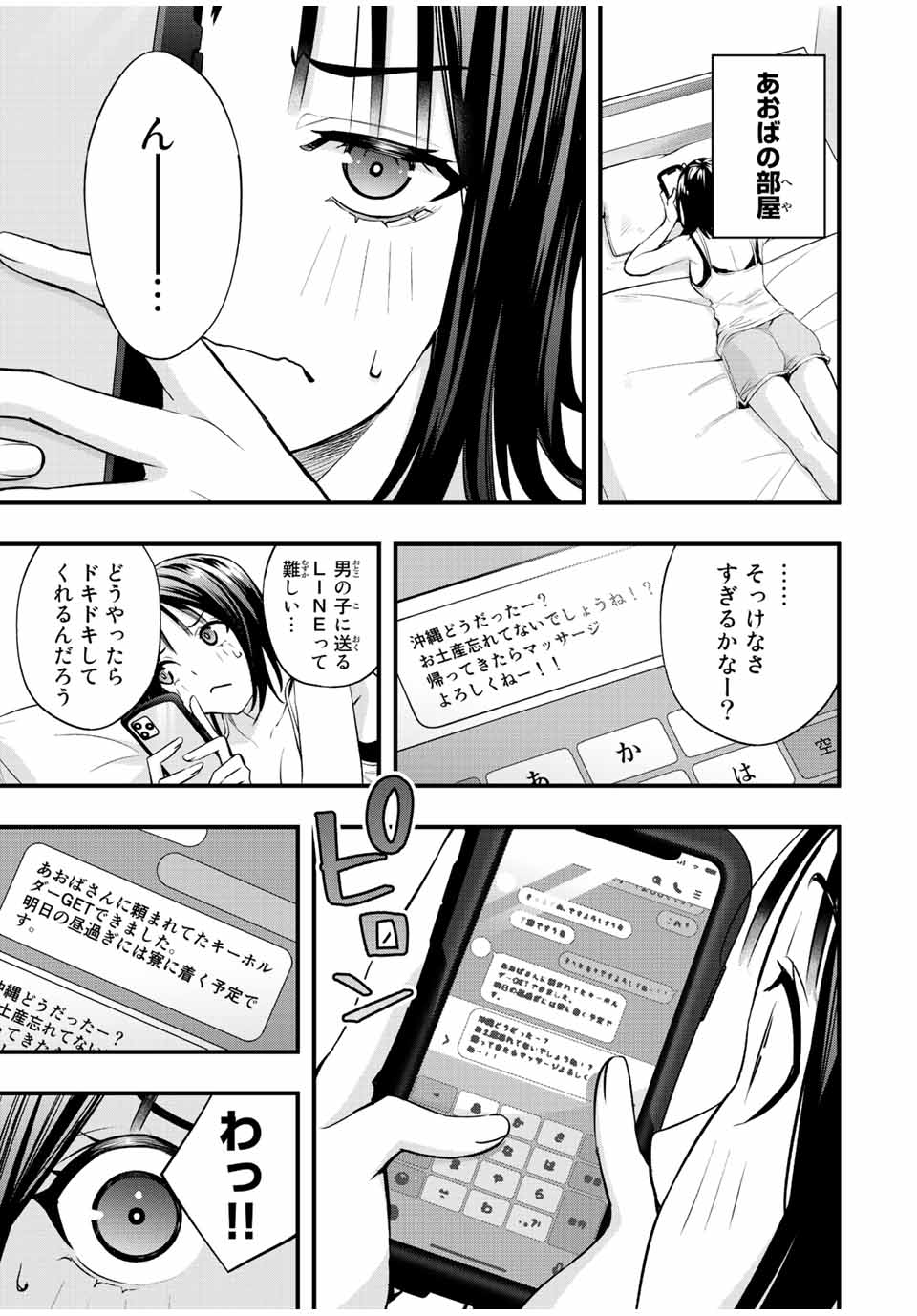 Don't Touch Kotesashi! Chap 48 - Next Chap 49