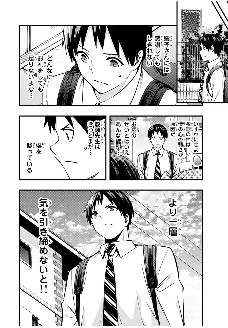 Don't Touch Kotesashi! Chap 48 - Next Chap 49