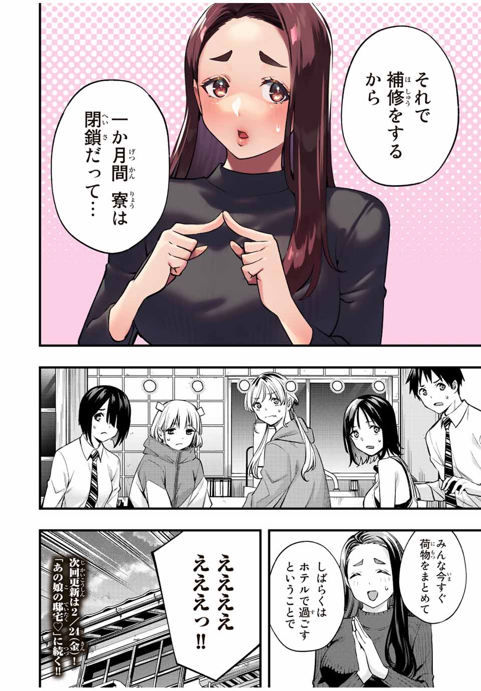 Don't Touch Kotesashi! Chap 48 - Next Chap 49