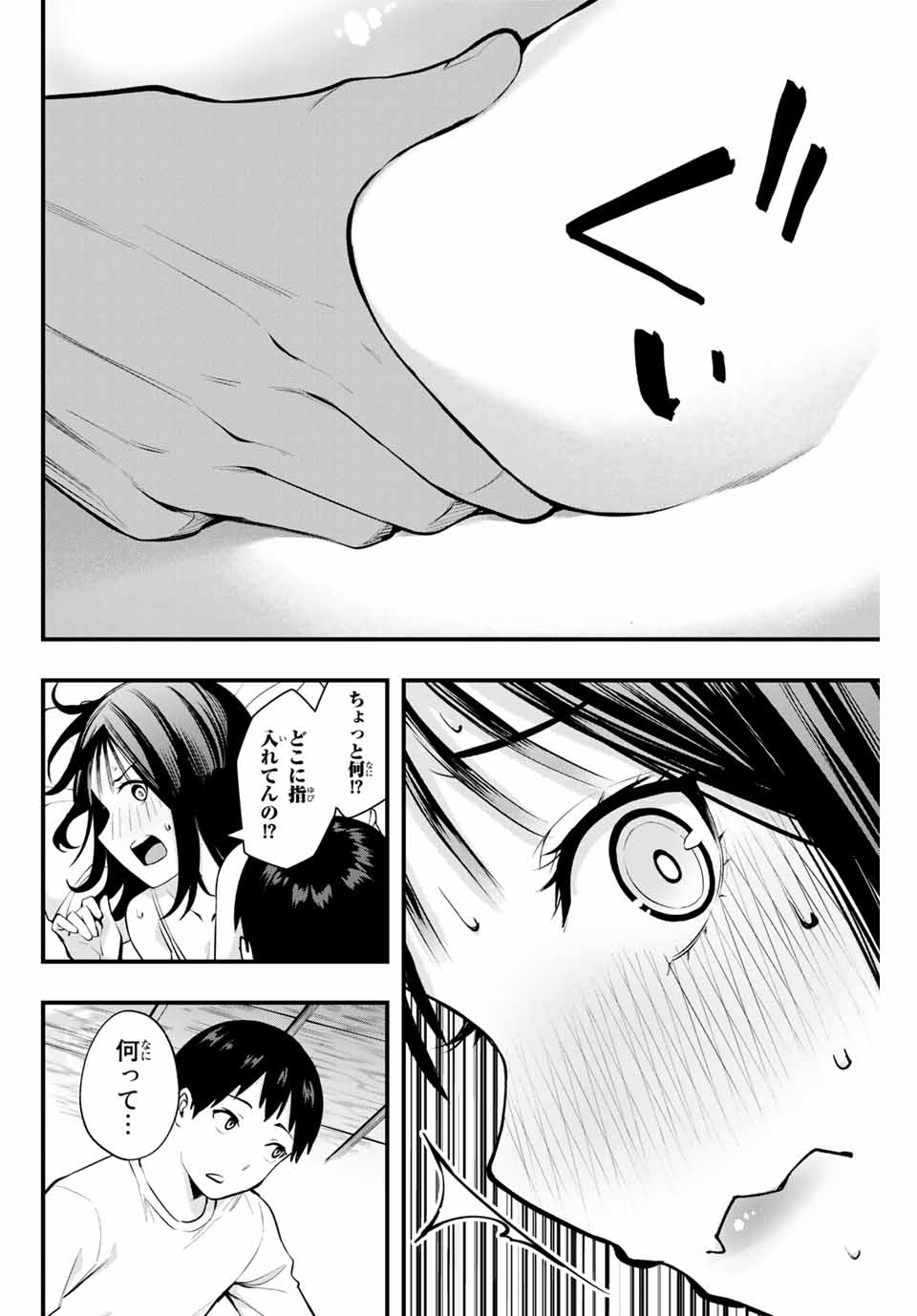 Don't Touch Kotesashi! Chap 4 - Next Chap 5