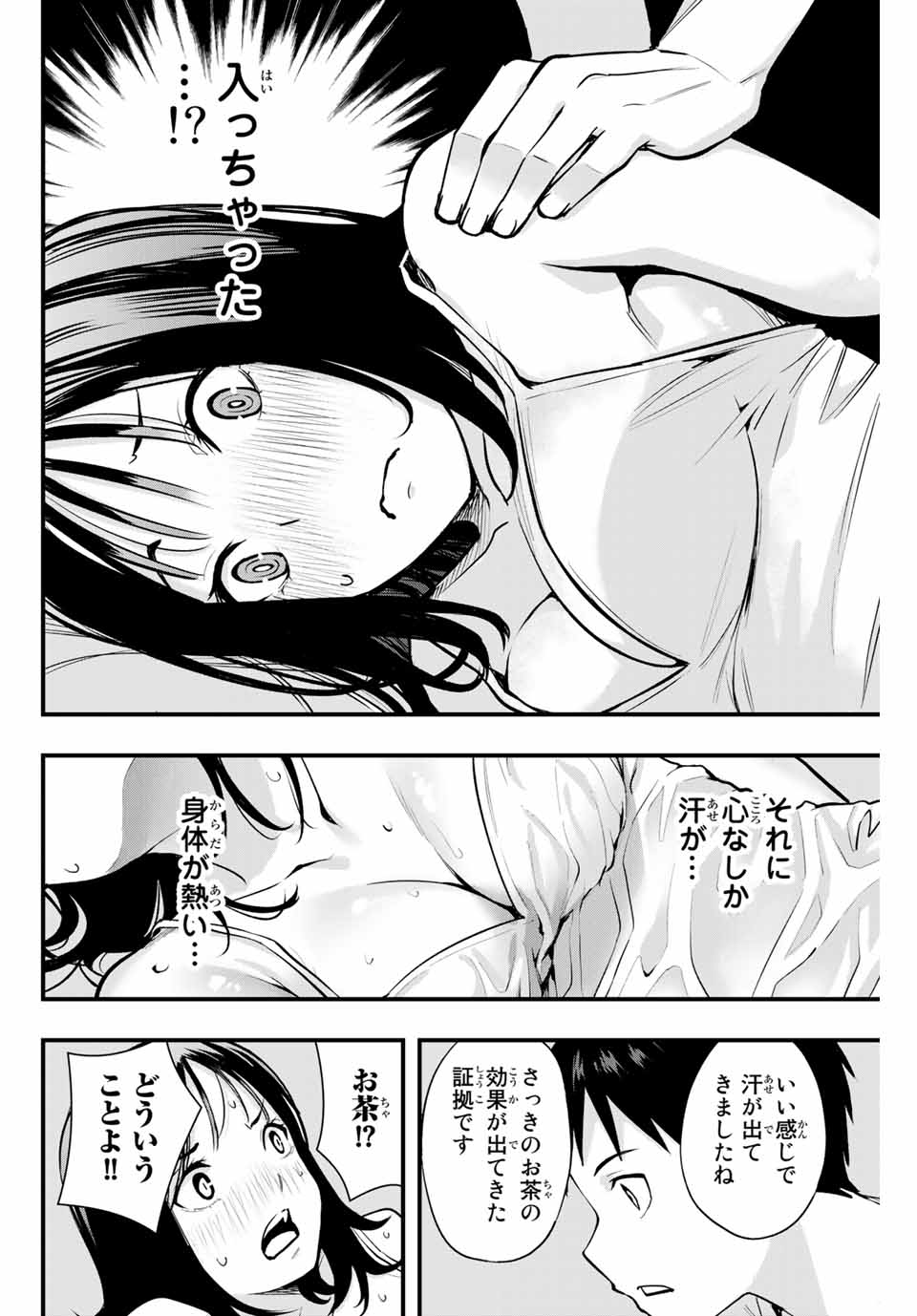 Don't Touch Kotesashi! Chap 4 - Next Chap 5