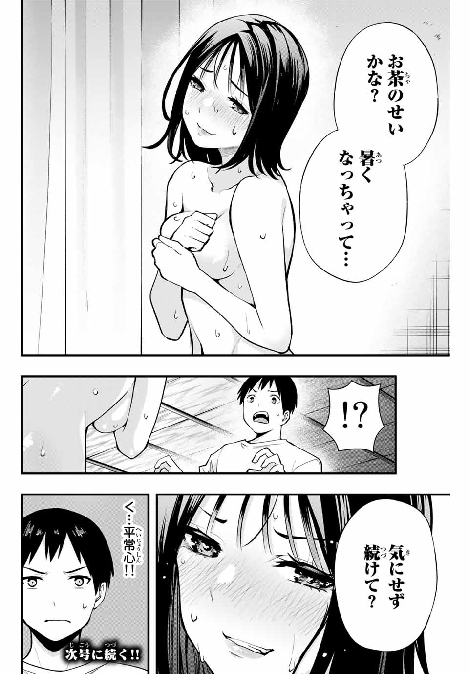 Don't Touch Kotesashi! Chap 4 - Next Chap 5