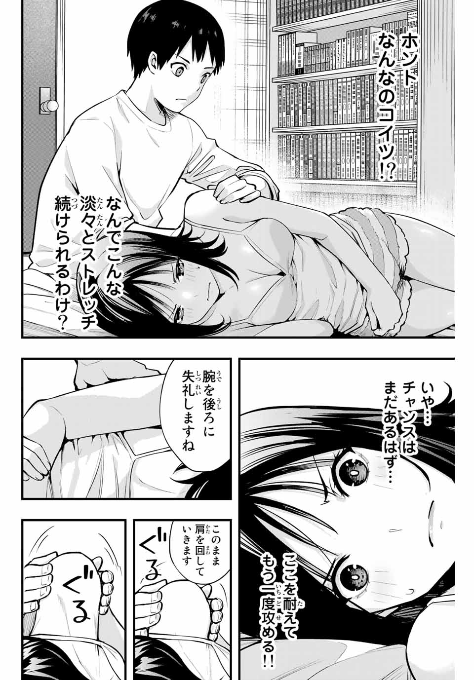 Don't Touch Kotesashi! Chap 4 - Next Chap 5