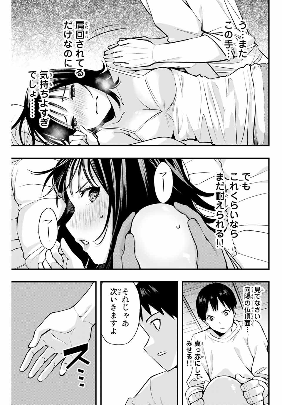 Don't Touch Kotesashi! Chap 4 - Next Chap 5