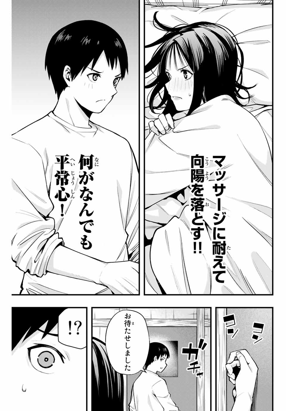 Don't Touch Kotesashi! Chap 4 - Next Chap 5