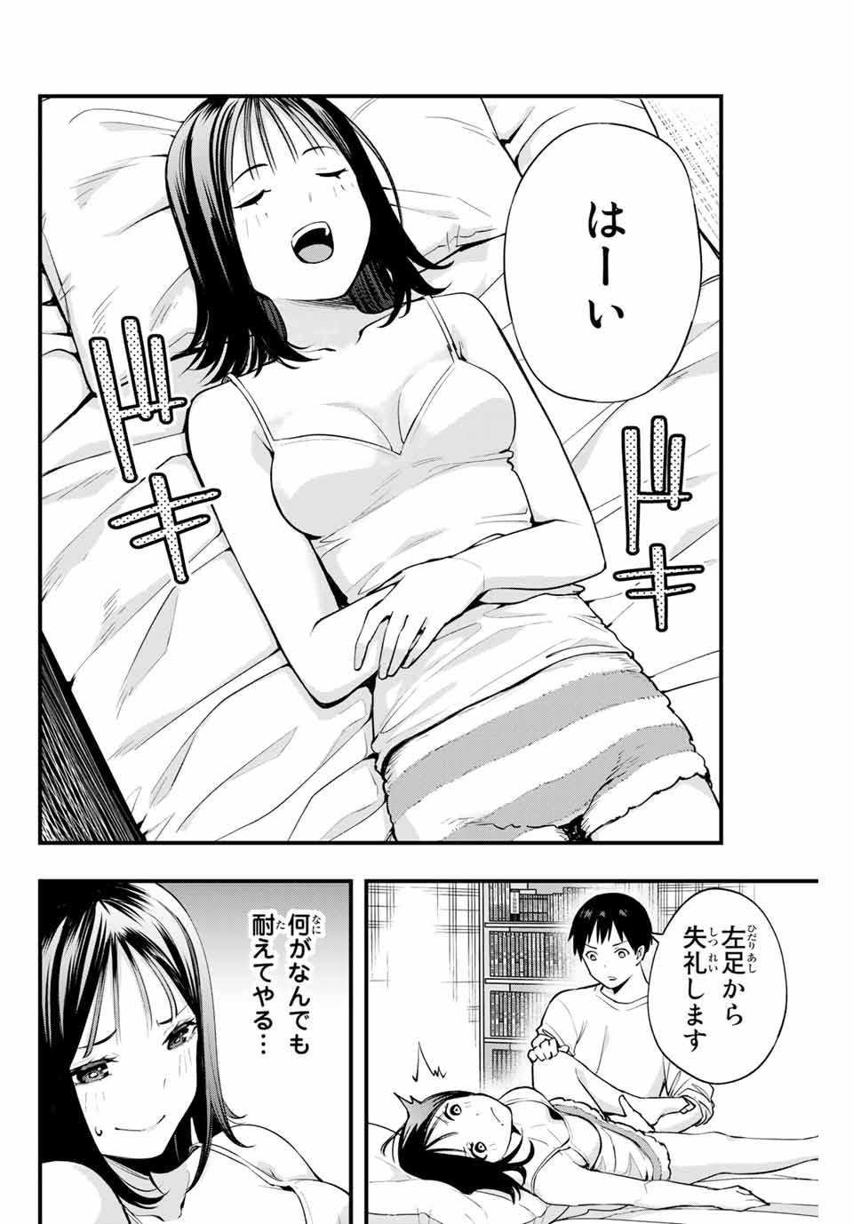 Don't Touch Kotesashi! Chap 4 - Next Chap 5