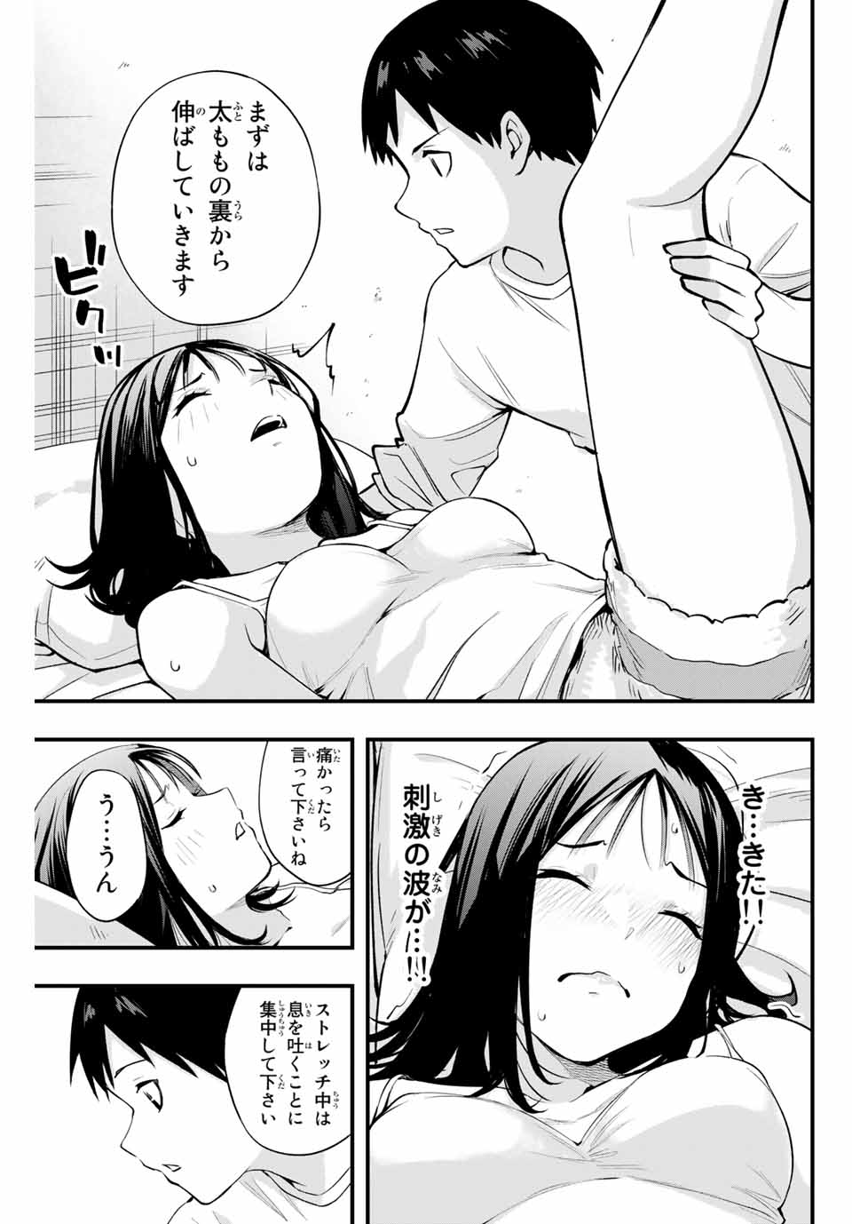 Don't Touch Kotesashi! Chap 4 - Next Chap 5