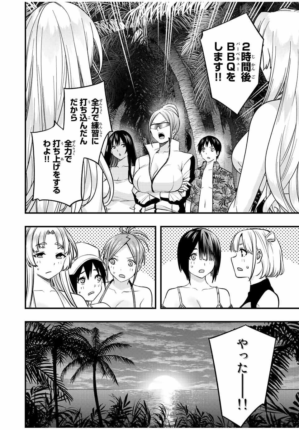 Don't Touch Kotesashi! Chap 40 - Next Chap 41