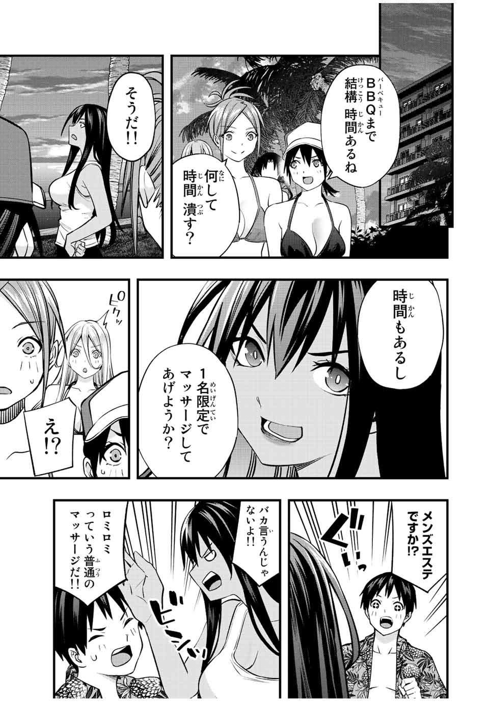 Don't Touch Kotesashi! Chap 40 - Next Chap 41