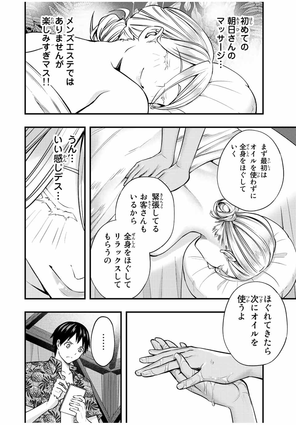 Don't Touch Kotesashi! Chap 40 - Next Chap 41