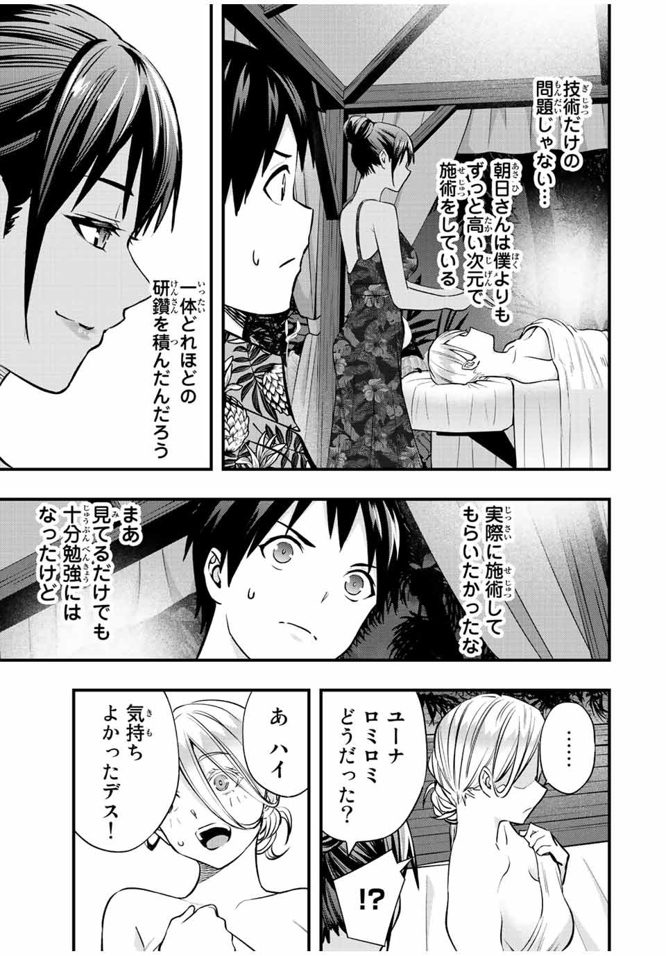 Don't Touch Kotesashi! Chap 40 - Next Chap 41