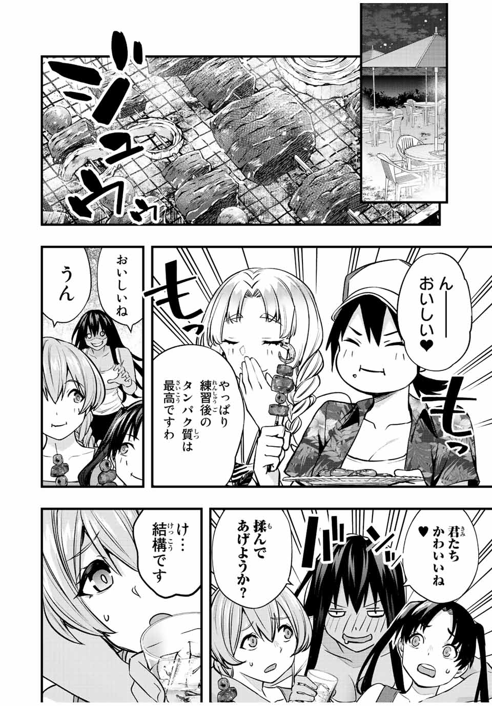 Don't Touch Kotesashi! Chap 40 - Next Chap 41