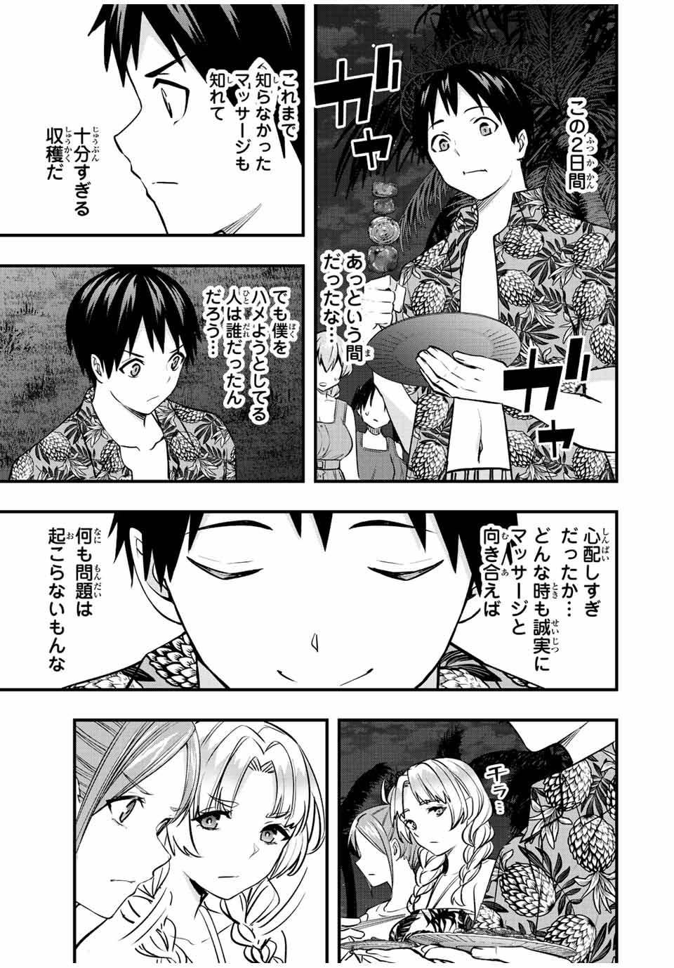 Don't Touch Kotesashi! Chap 40 - Next Chap 41