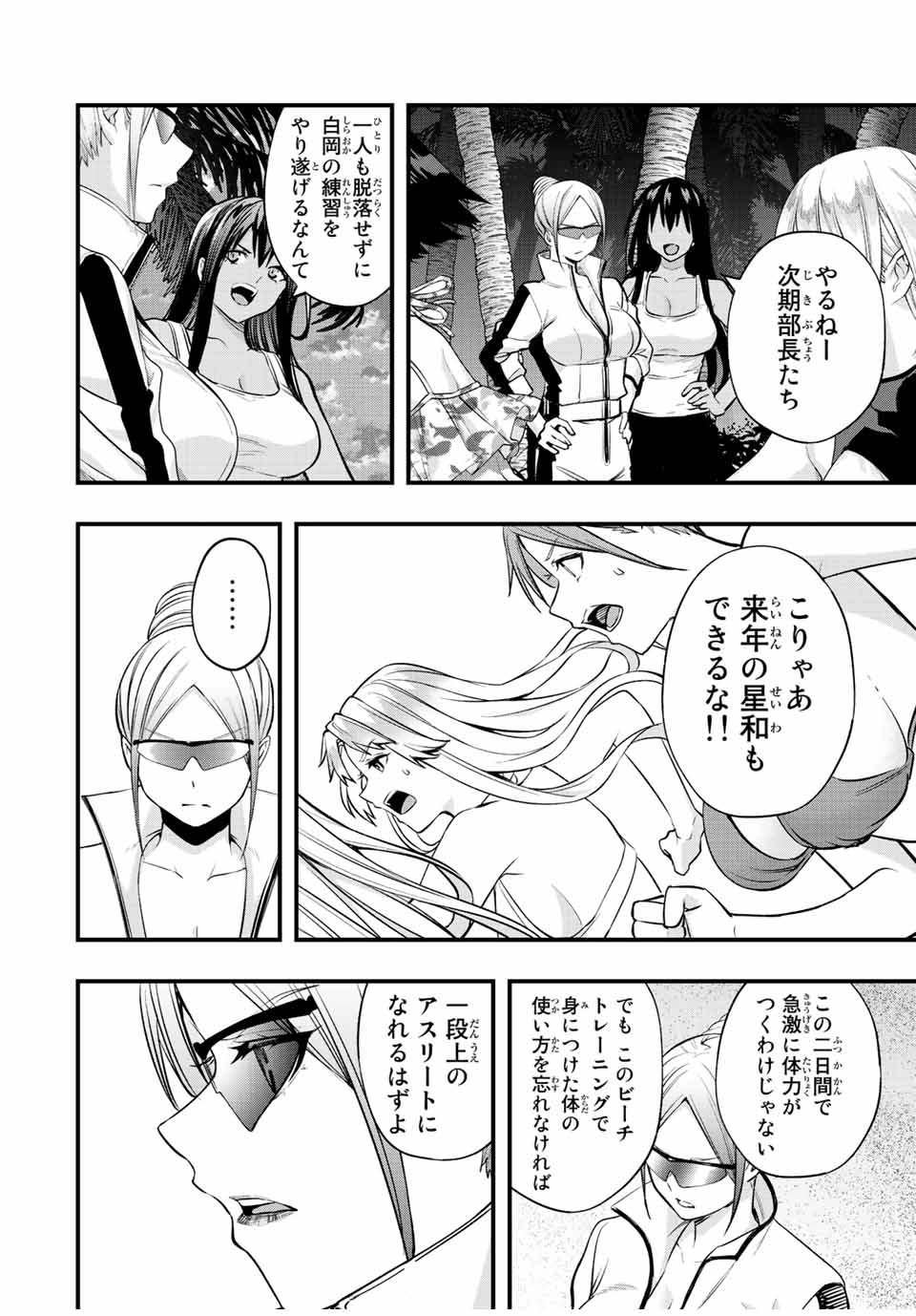 Don't Touch Kotesashi! Chap 40 - Next Chap 41