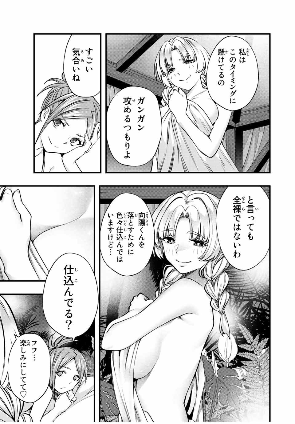 Don't Touch Kotesashi! Chap 41 - Next Chap 42